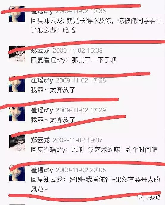 艺术家们集体人设崩塌？满嘴喷脏话、劈腿当耍帅，还精神出轨女友粉…（组图） - 56