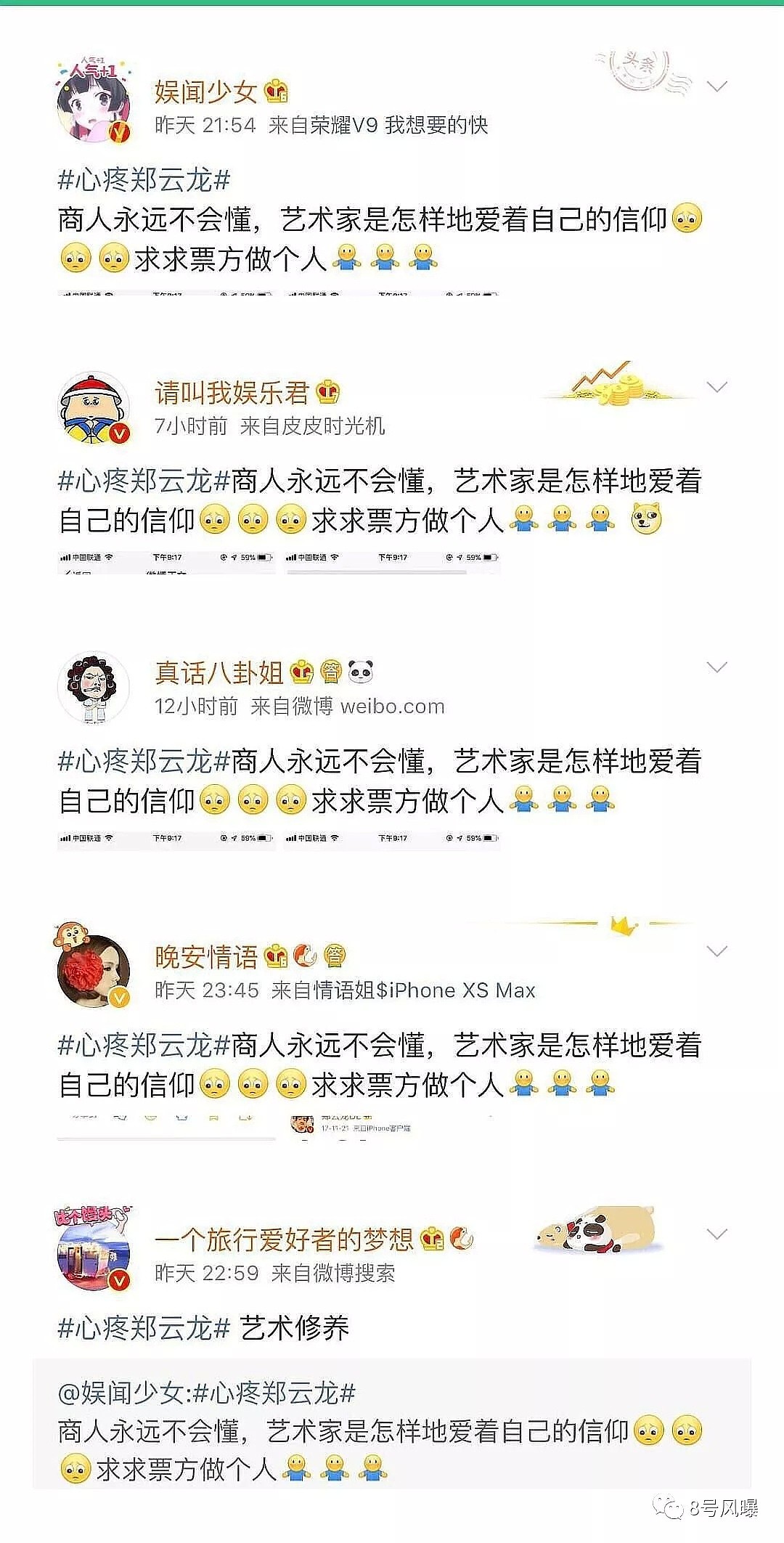 艺术家们集体人设崩塌？满嘴喷脏话、劈腿当耍帅，还精神出轨女友粉…（组图） - 59