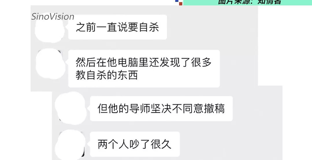 悲痛！美国在读中国博士自杀，论文数据有误却被导师逼迫发表？（组图） - 5