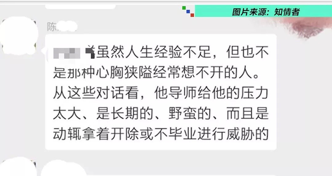 悲痛！美国在读中国博士自杀，论文数据有误却被导师逼迫发表？（组图） - 6