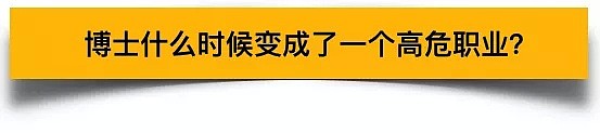 悲痛！美国在读中国博士自杀，论文数据有误却被导师逼迫发表？（组图） - 8