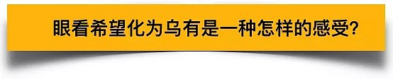 悲痛！美国在读中国博士自杀，论文数据有误却被导师逼迫发表？（组图） - 15