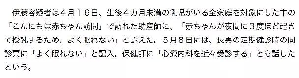 这个30岁出头的日本妈妈亲手摔死3个月大的女儿！只因孩子吵到她睡不着觉（组图） - 10