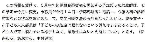 这个30岁出头的日本妈妈亲手摔死3个月大的女儿！只因孩子吵到她睡不着觉（组图） - 12