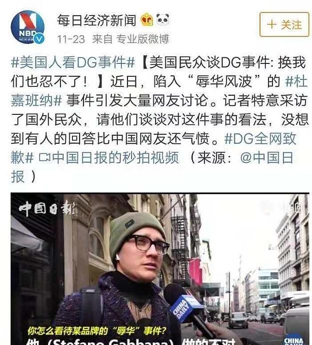 辱华事件后，这个中国模特怎么还敢接DG的广告？ （组图） - 7