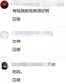 捐助50所小学却从不提及的豪门女星,46岁近照美翻（组图） - 9