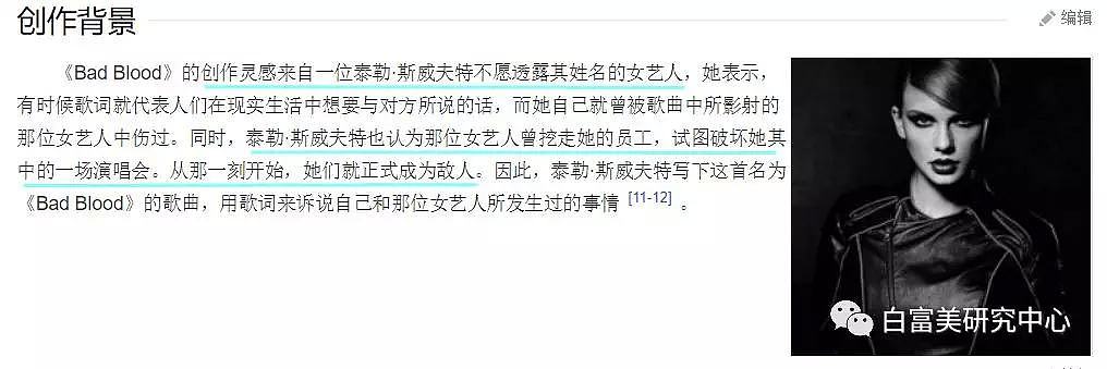 年赚8个亿、猛换11任男朋友，还敢公开跟霉霉开骂，她是真的刚（组图） - 10