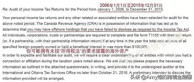 税局严查海外资产 往前追溯10年 大批华人遭调查 频繁海外汇款的注意了（组图） - 2