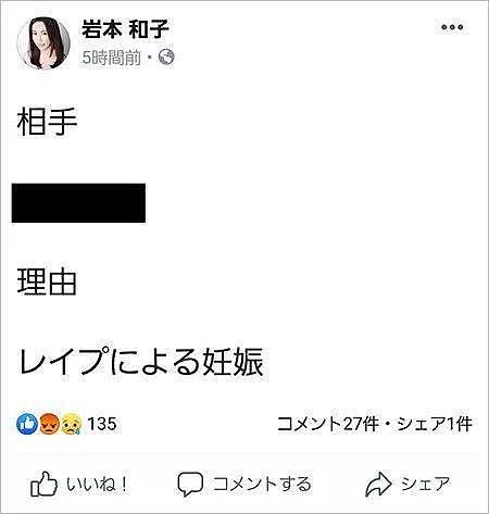 日本43岁美女模特怒捅男友！原来怀孕后才发现自己是小三...（组图） - 21