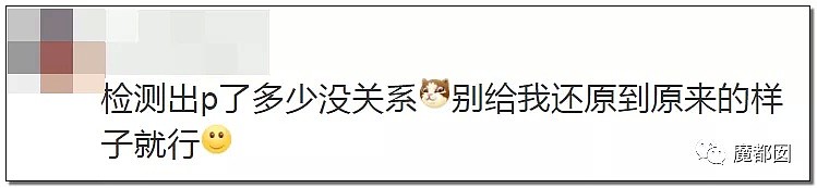 美颜网红们末日已到！最新反P图技术一键把美女打回原形！（组图） - 41