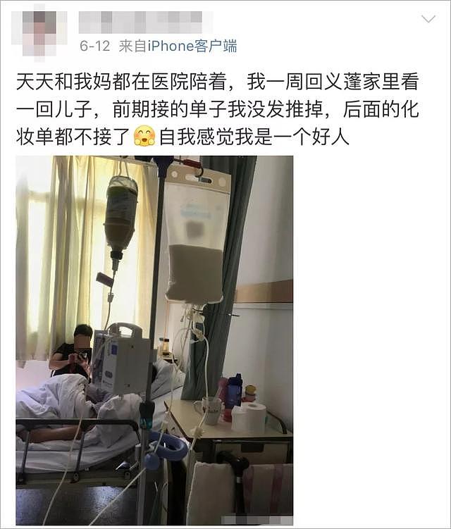 杭州萧山姑娘网上筹款称爸爸确诊胃癌 几天后却在微博上炫富