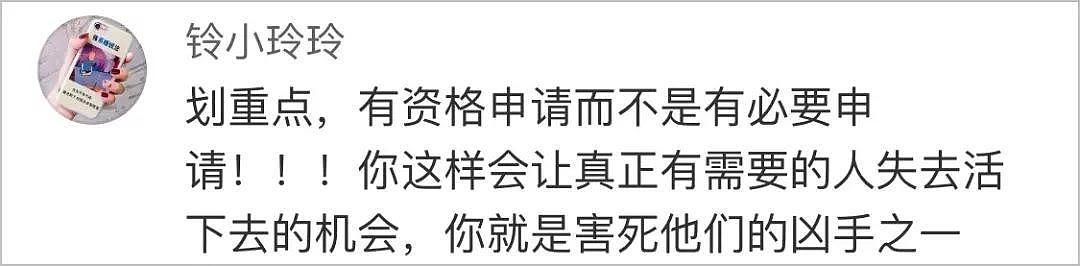 杭州萧山姑娘网上筹款称爸爸确诊胃癌 几天后却在微博上炫富