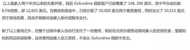 当初把章莹颖和她家人骂上热搜的人，现在可以道歉了吗？（组图） - 19