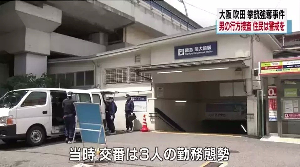 突发！大阪发生袭警夺枪恶性事件，刚刚疑似凶手长相已被公布！（组图） - 7