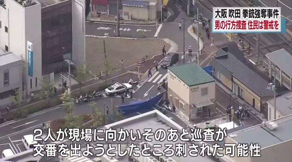 突发！大阪发生袭警夺枪恶性事件，刚刚疑似凶手长相已被公布！（组图） - 9