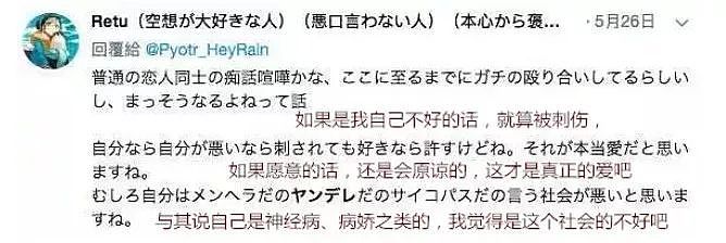 日本病娇女连捅友人数刀自称“太爱他了”？照片曝光后网友竟大呼：好可爱！拜托请捅我！（组图） - 9