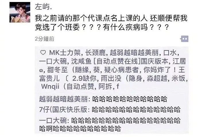 求求你们没事千万别刷朋友圈！哈哈哈哈哈哈哈哈哈哈！（组图） - 15