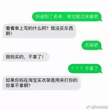 求求你们没事千万别刷朋友圈！哈哈哈哈哈哈哈哈哈哈！（组图） - 44