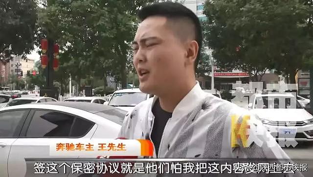 “悄悄的！”利之星要求客户签“保密协议”这次奔驰又出啥事儿了？