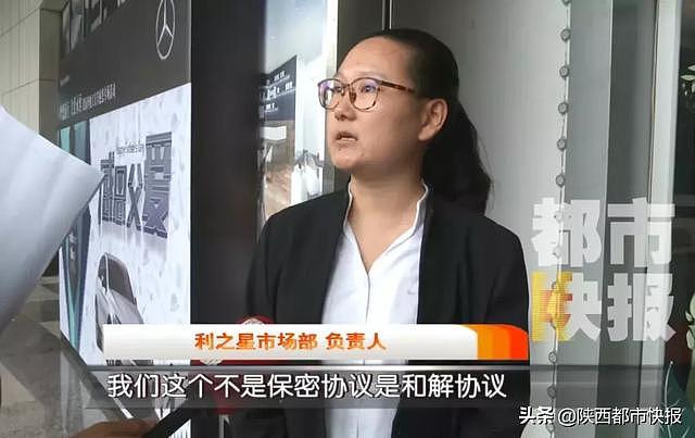 “悄悄的！”利之星要求客户签“保密协议”这次奔驰又出啥事儿了？