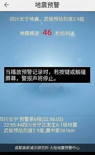 最新！四川宜宾6.0级地震已致13死200人受伤，亲历者讲述惊魂一刻（视频/组图） - 7