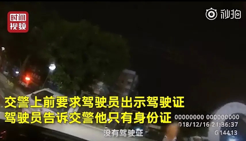 “海归”华男回国时被交警拦下，尴尬的一幕发生了...网友：笑死我了!（视频/组图） - 7