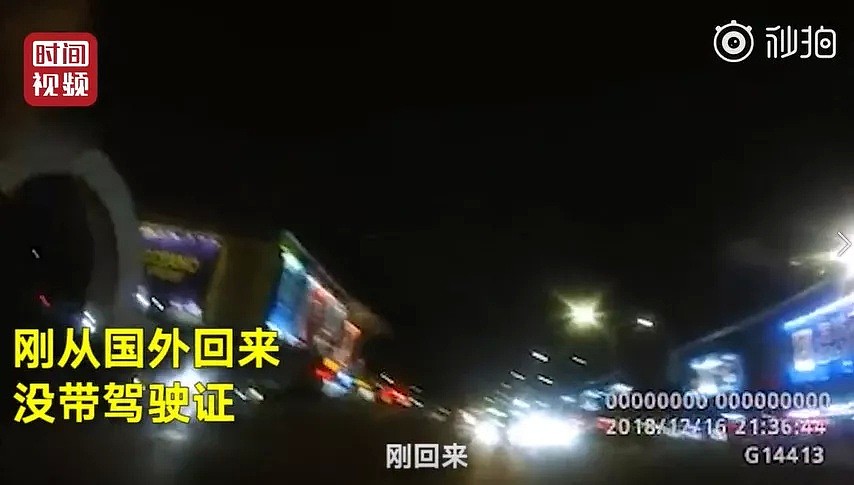 “海归”华男回国时被交警拦下，尴尬的一幕发生了...网友：笑死我了!（视频/组图） - 9