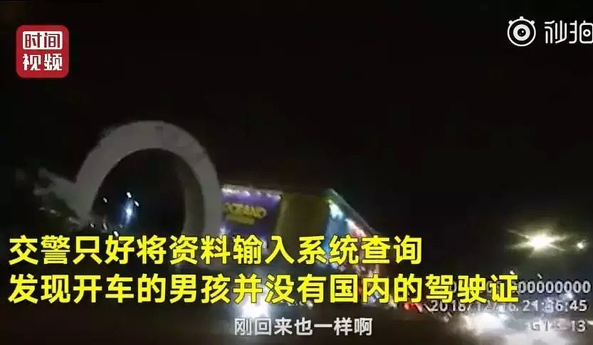 “海归”华男回国时被交警拦下，尴尬的一幕发生了...网友：笑死我了!（视频/组图） - 18