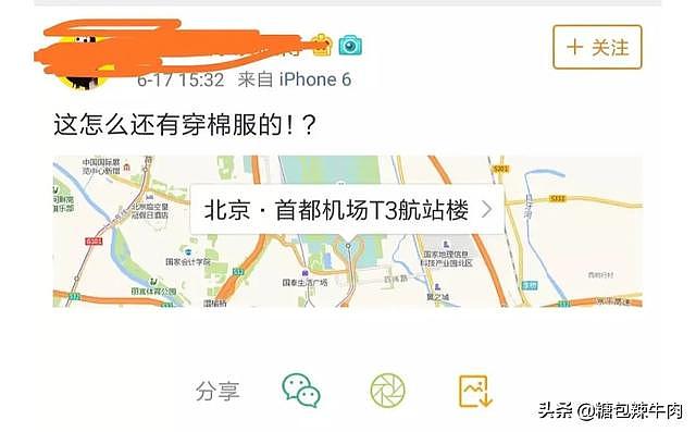 曾轶可这次要完？偷拍边检照片可是违法行为，可能进民航黑名单