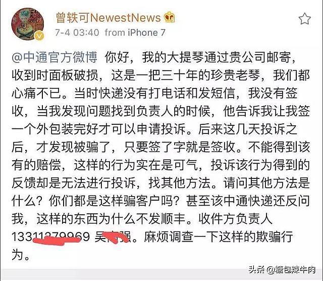 曾轶可这次要完？偷拍边检照片可是违法行为，可能进民航黑名单