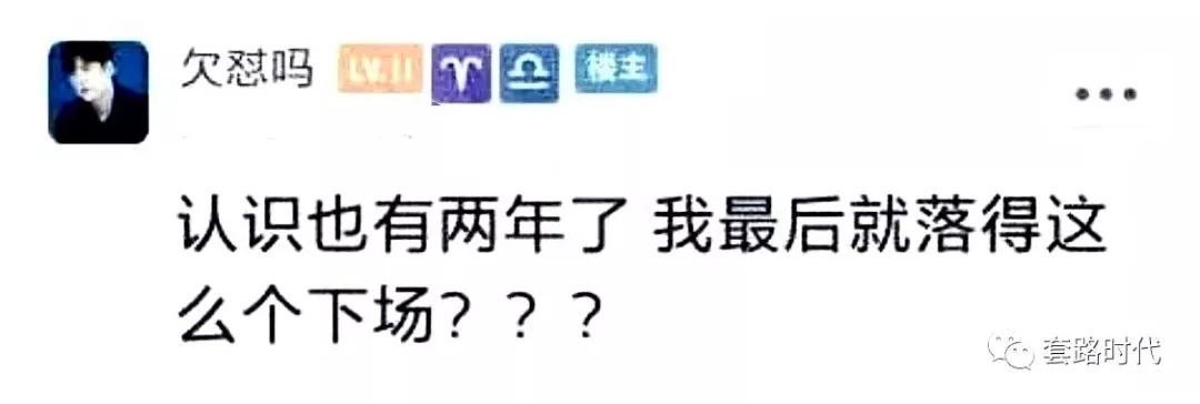 爆笑：“女朋友为了甩我编自己死了？？？这都是什么奇葩哈哈哈哈哈哈！”（组图） - 11