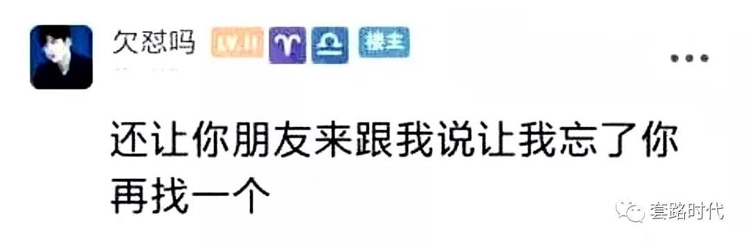 爆笑：“女朋友为了甩我编自己死了？？？这都是什么奇葩哈哈哈哈哈哈！”（组图） - 13