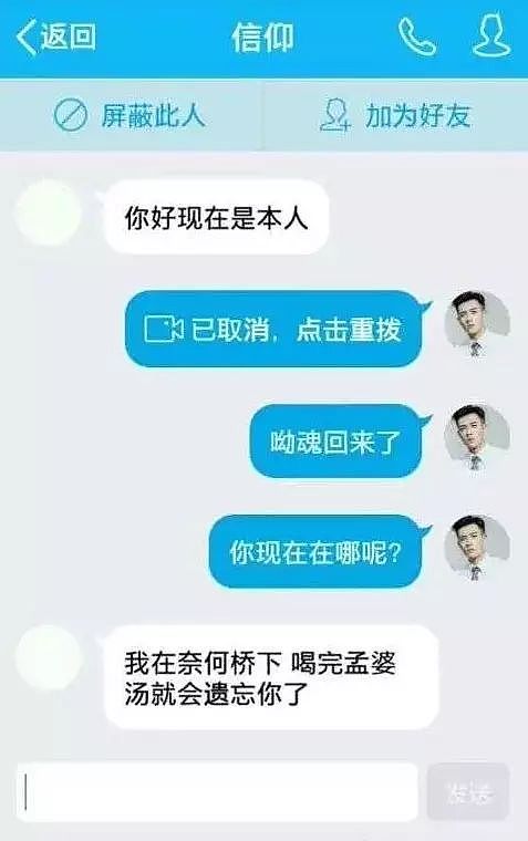 爆笑：“女朋友为了甩我编自己死了？？？这都是什么奇葩哈哈哈哈哈哈！”（组图） - 17