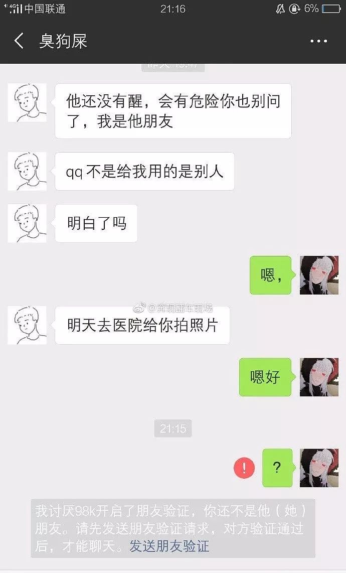 爆笑：“女朋友为了甩我编自己死了？？？这都是什么奇葩哈哈哈哈哈哈！”（组图） - 24