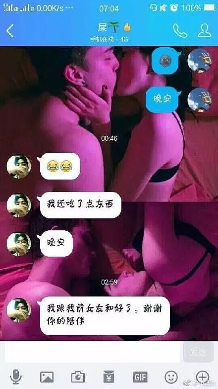 爆笑：“女朋友为了甩我编自己死了？？？这都是什么奇葩哈哈哈哈哈哈！”（组图） - 30