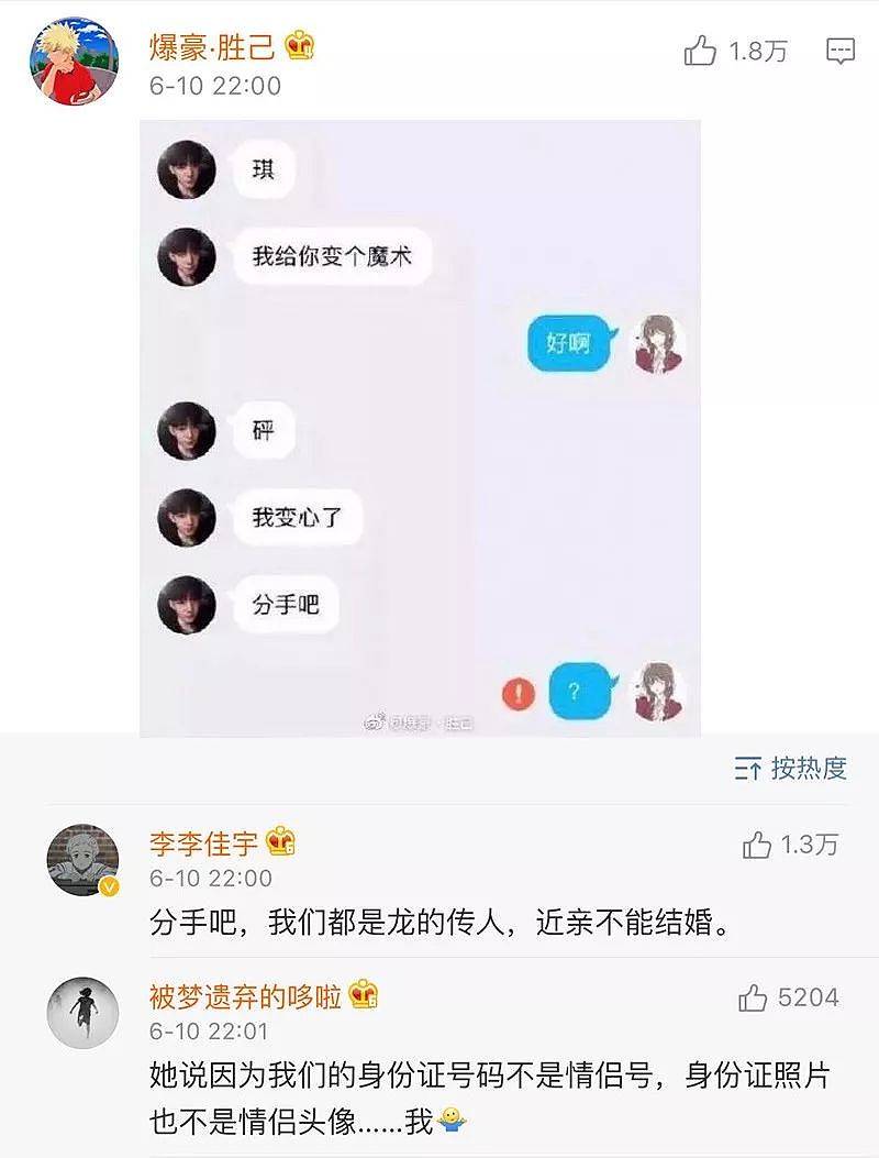 爆笑：“女朋友为了甩我编自己死了？？？这都是什么奇葩哈哈哈哈哈哈！”（组图） - 32