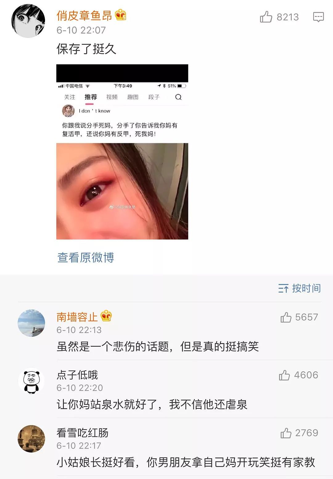 爆笑：“女朋友为了甩我编自己死了？？？这都是什么奇葩哈哈哈哈哈哈！”（组图） - 38