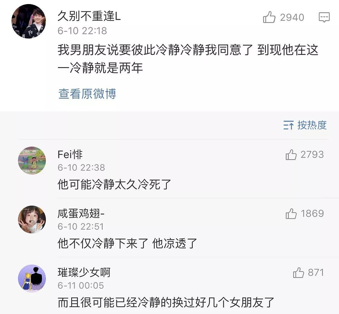 爆笑：“女朋友为了甩我编自己死了？？？这都是什么奇葩哈哈哈哈哈哈！”（组图） - 44