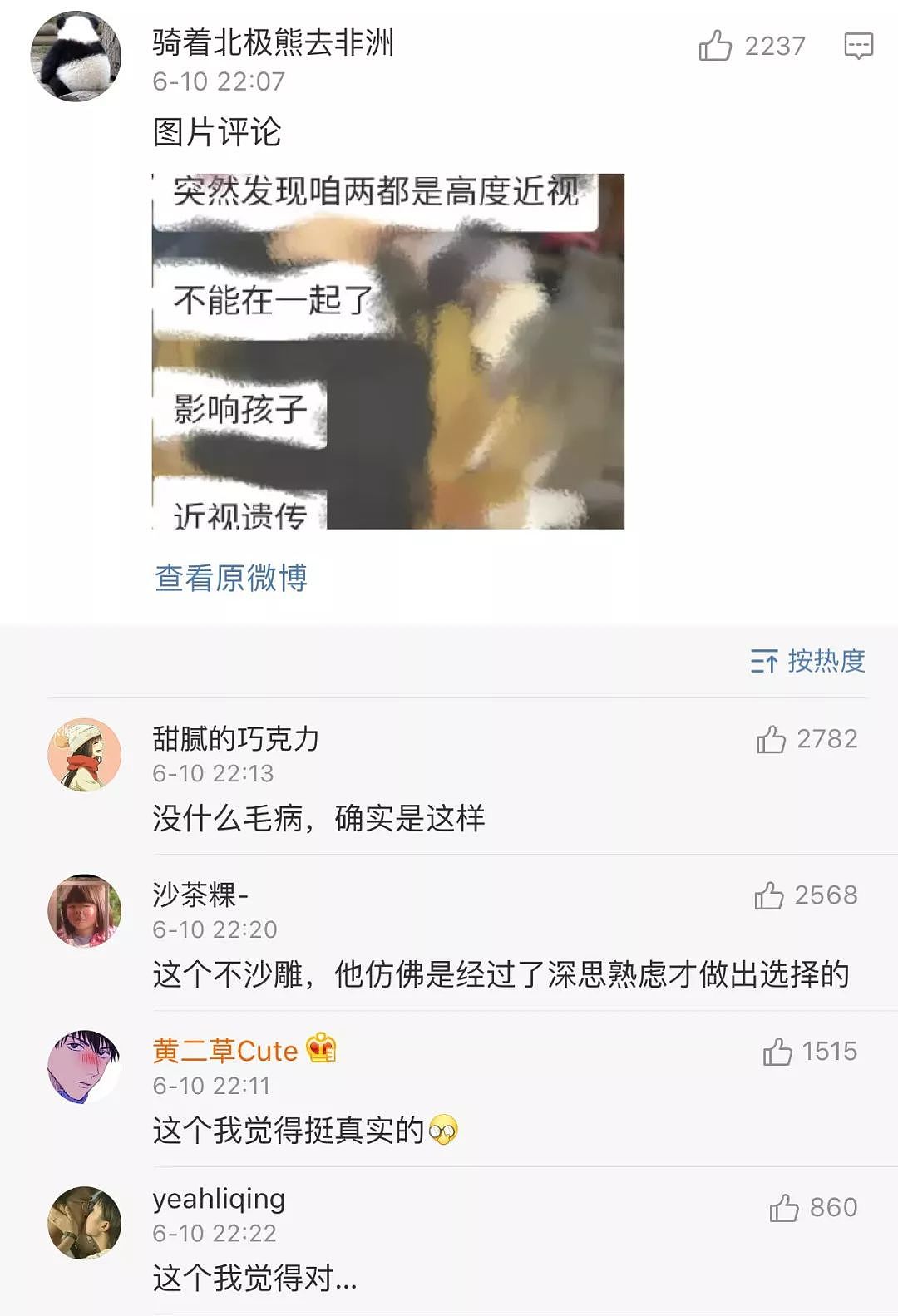 爆笑：“女朋友为了甩我编自己死了？？？这都是什么奇葩哈哈哈哈哈哈！”（组图） - 46