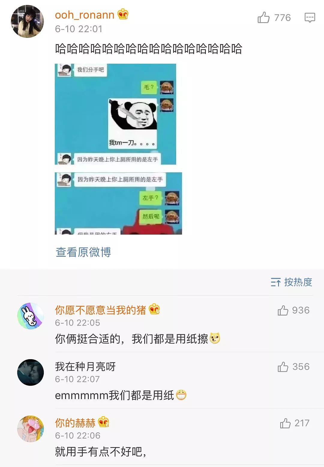 爆笑：“女朋友为了甩我编自己死了？？？这都是什么奇葩哈哈哈哈哈哈！”（组图） - 54