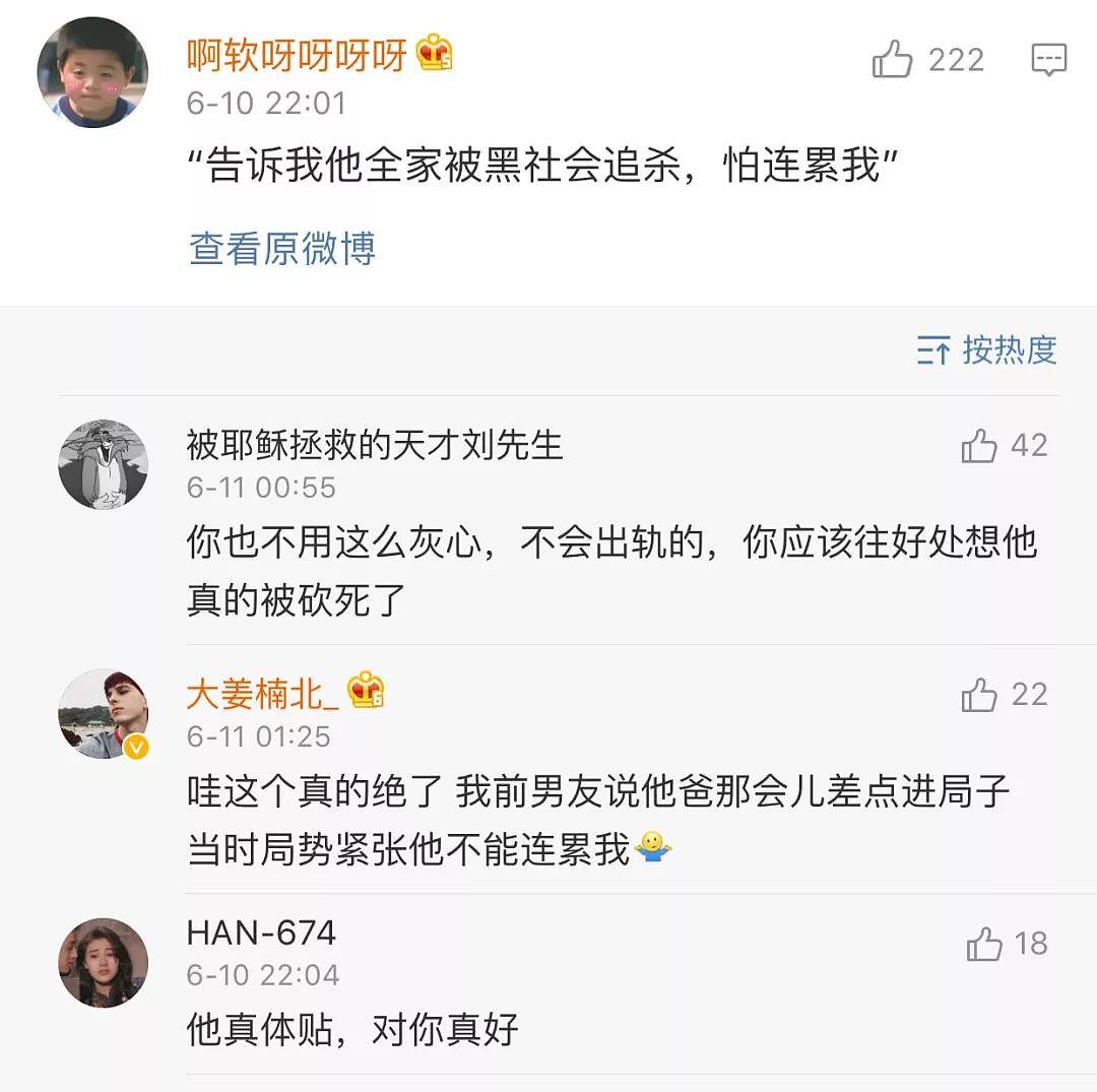 爆笑：“女朋友为了甩我编自己死了？？？这都是什么奇葩哈哈哈哈哈哈！”（组图） - 67