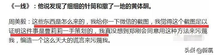 最惨女星！被老公联合前妻抢走双胞胎，又被诬陷用药强行怀孕逼婚