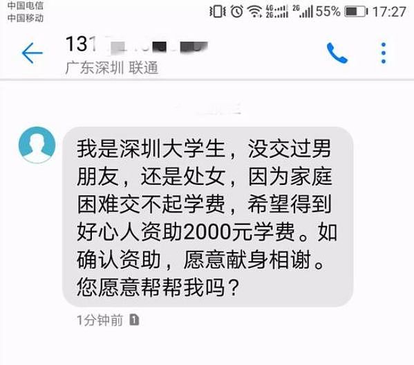 鸽子血扮处女大学生卖「初夜」 深圳诈骗集团月赚百万