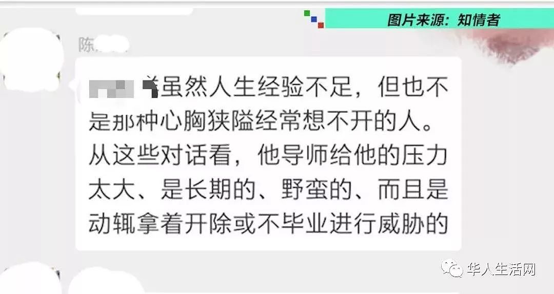 悲痛！中国博士在美悬樑自尽，遭华人导师逼迫发表论文，留下遗书令人心碎（组图） - 3
