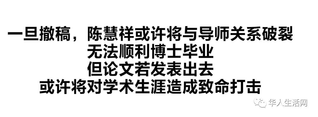 悲痛！中国博士在美悬樑自尽，遭华人导师逼迫发表论文，留下遗书令人心碎（组图） - 5