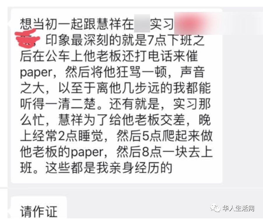 悲痛！中国博士在美悬樑自尽，遭华人导师逼迫发表论文，留下遗书令人心碎（组图） - 7