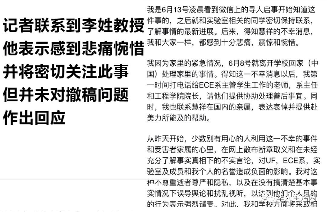 悲痛！中国博士在美悬樑自尽，遭华人导师逼迫发表论文，留下遗书令人心碎（组图） - 9