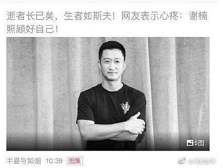 李双江被曝去世，梦鸽怒斥谣言：要追究法律责任（组图） - 4