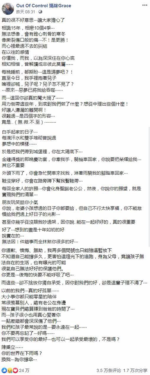 比马伊琍郑秀文谢杏芳林凤娇大度，女星在老公出轨后宣誓：换我为你撑伞！（组图） - 10