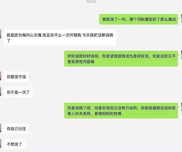 “高富帅”上海男友自称32岁实际已经40，众多女孩被骗财骗色